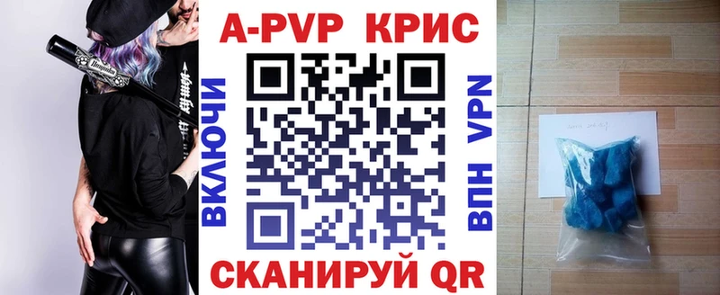 Alpha PVP Crystall  закладка  Новоржев 