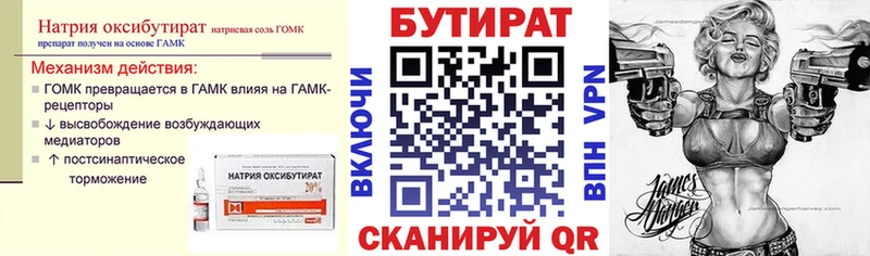 Бутират 99%  где купить наркотик  Новоржев 
