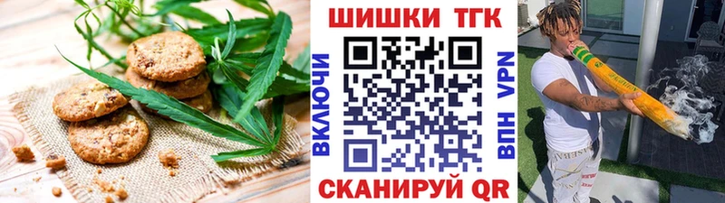 Печенье с ТГК конопля Новоржев