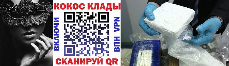 купить  цена  ОМГ ОМГ рабочий сайт  COCAIN Колумбийский  Новоржев 