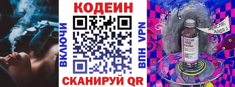 закладка  Новоржев  Кодеиновый сироп Lean напиток Lean (лин) 